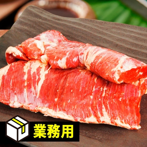 [凍]業務用 皮むき 牛ハラミ ブロック 約6kg【量り売り】※クレジットカード・銀行振込支払い不可※