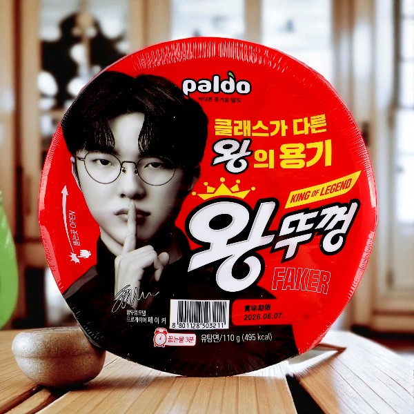 [paldo]王カップラーメン110ｇ/韓国ラーメン　インスタントラーメン