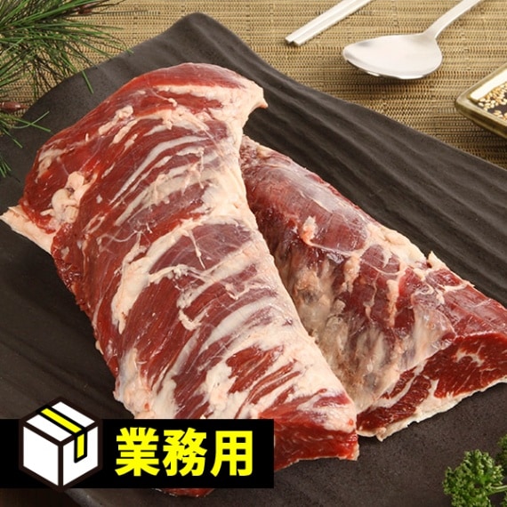 [凍]業務用 牛ハラミ ブロック (アウトサイドスカート) CHOICE 約20kg【量り売り】※クレジットカード・銀行振込支払い不可※