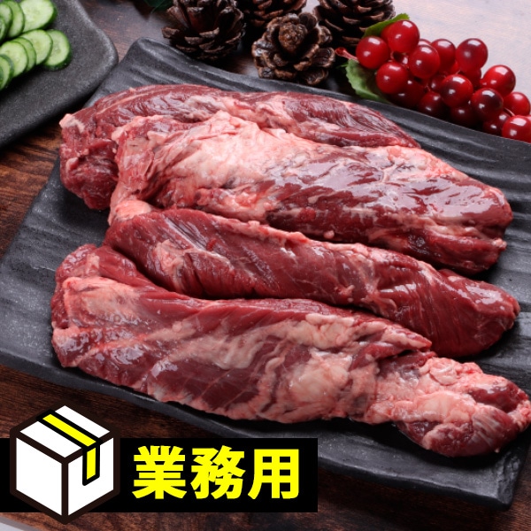 特選牛サガリ 高級店、レストラン用!「ハンギングテンダー ブロック約2kg～」専門店用 上位ランク～！！特選牛サガリ 高級店、レストラン用!「ハンギング