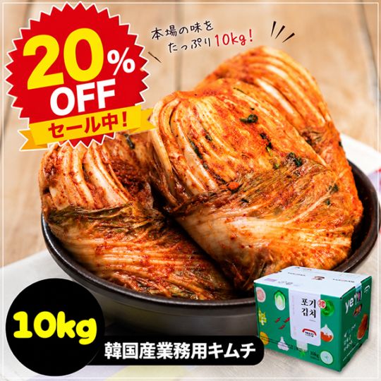 冷]韓国産 業務用 キムチ イェソダム 白菜キムチ 10kg / 【入荷日：6月