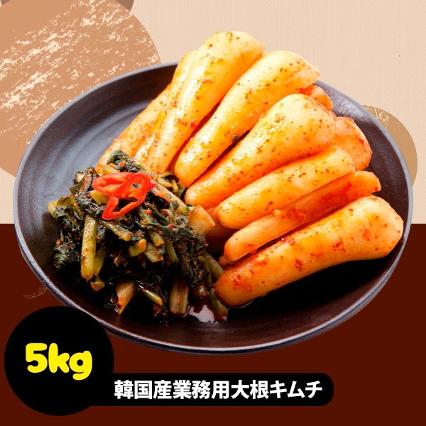 [冷]韓国産 イェソダム 業務用 大根キムチ 5kg / 【入荷日：7月17日】キムチ　