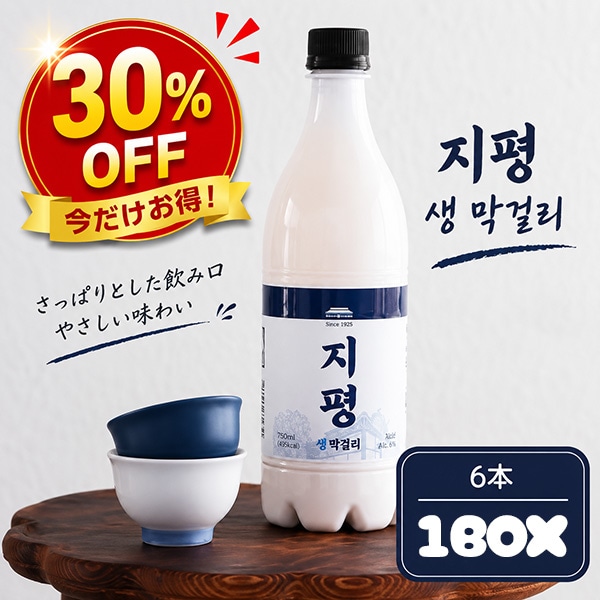 [冷]ジピョン 生 マッコリ 750ml 1箱(6本入り)Alc.5％ / お中元 ギフト 韓国生マッコリ 韓国お酒 伝統酒