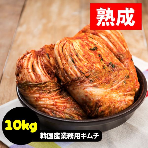 [冷] 熟成 韓国産 業務用 キムチ イェソダム 白菜キムチ 10kg/韓国産キムチ 白菜キムチ