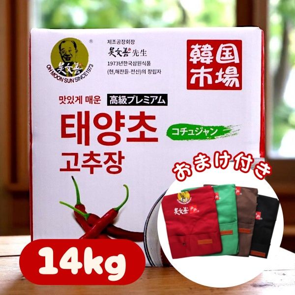 [韓国市場] 業務用 大容量 コチュジャン 14kg （エプロン1枚・おまけ付き）/ 韓国調味料 辛みそ 韓国食品　