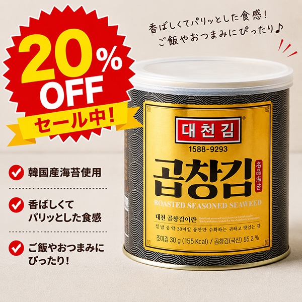 [大川］コプチャン 味付け 海苔 1缶 / 厚切り 香ばし 韓国のり お中元 ギフト 韓国のり