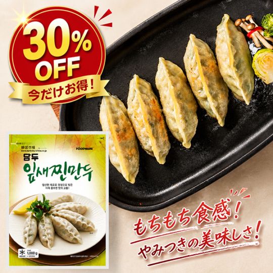 [凍]ダムドゥ 透明 肉餃子 1kg / 葉っぱ 蒸し餃子 一口サイズ 餃子スープ