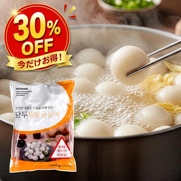 [凍]ダムドゥ タピオカ皮のミニ餃子 1kg / 一口サイズ 餃子スープ