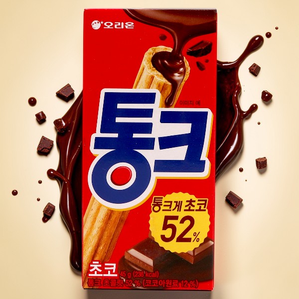 [オリオン] オリオン トンクチョコ 45g　/ チョコ52％ 韓国お菓子 チョコビスケットスナック サクサクスティック