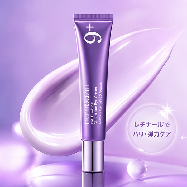 [numbuzin]  9番 NAD+(NMN) レチノールボリュームショットアイクリーム 20ml / 目元・口元集中ケア