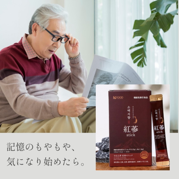 [小白之香] 機能性表示食品  紅参エキス スティック 10ml×10本/ 発酵エキス お歳暮