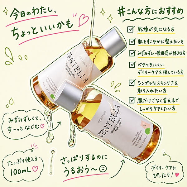 mixsoon] スンディー ツボクサ エッセンス 100mL｜韓国スキンケア 美容