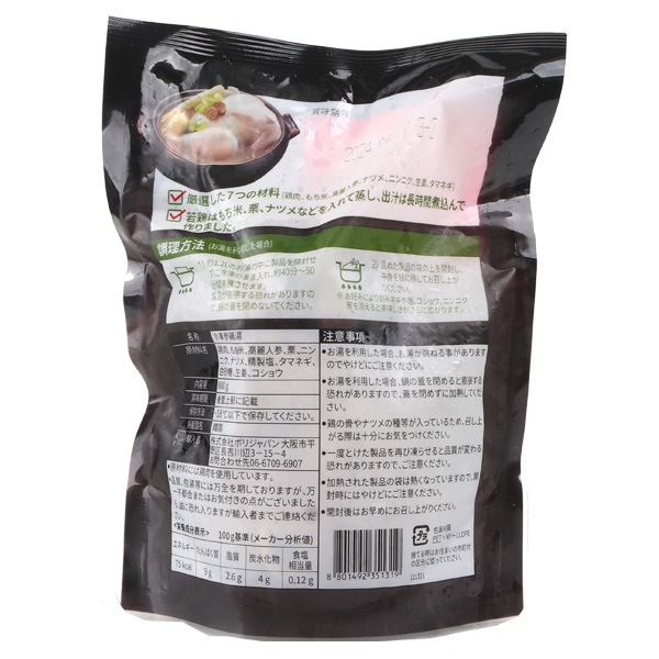 [凍] Harim ハリム 冷凍 参鶏湯 (半熟) 800g / 冷凍 サムゲタン お中元 夏ギフト さむげたん 韓国料理 レトルト 韓国食品 