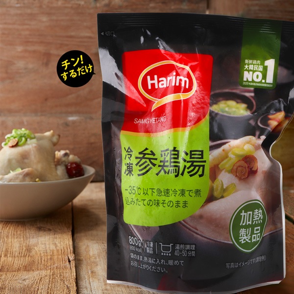[凍] Harim ハリム 冷凍 参鶏湯 (半熟) 800g / 冷凍 サムゲタン お中元 夏ギフト さむげたん 韓国料理 レトルト 韓国食品 