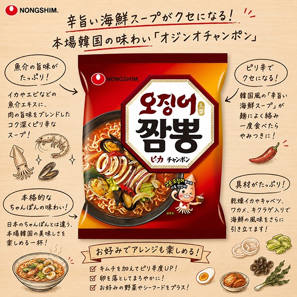 [農心] イカチャンポン ラーメン 124g / 袋ラーメン 韓国らーめん　