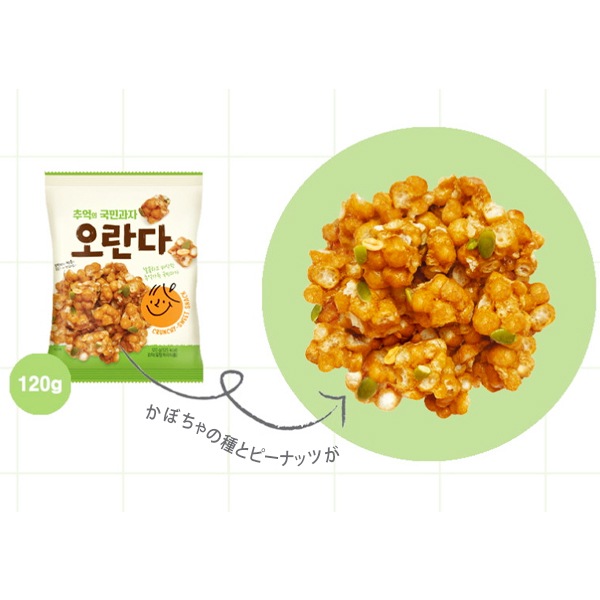 [SH]オランダお菓子120g