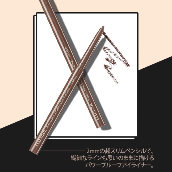 [theSAEM]エコソウルパワープルーフスーパースリムアイライナー 0.1g/アイライナー 韓国コスメ  韓国メイク