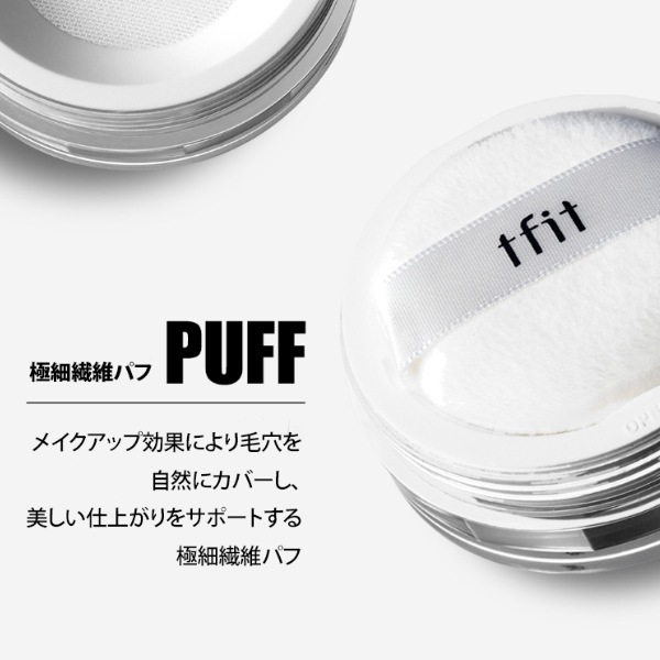 [tfit] ティーフィット トランスルーセントセット フィニッシング パウダー 7g / 01 ホワイト 