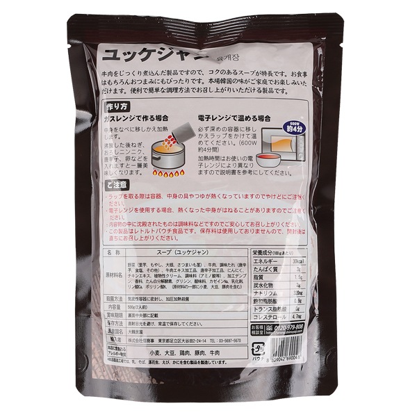 [故郷] ユッケジャン 500g