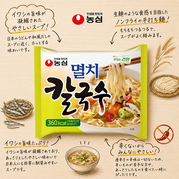 農心] イワシ カルクッス 98g / 韓国ラーメン 韓国麺 | 韓国市場,麺類