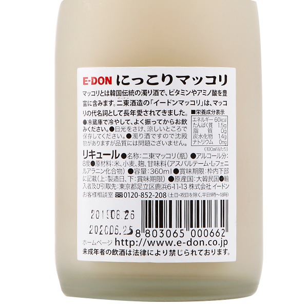 二東(イードン)マッコリ(ビン)360ml