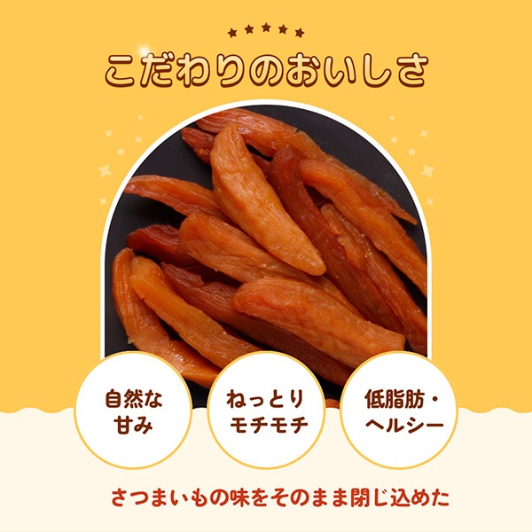 [源清田] 焼き干し芋 180g / スティックタイプ お菓子 スイーツ さつまいも