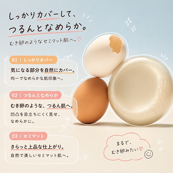 [fwee] フィー クッション エッグフィット カバー 13g / SPF 50+ PA+++ 韓国コスメ　