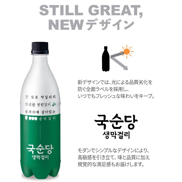 [冷]麹醇堂生マッコリ750mlAlc.6％/クッスンダン 韓国生マッコリ 韓国お酒 伝統酒