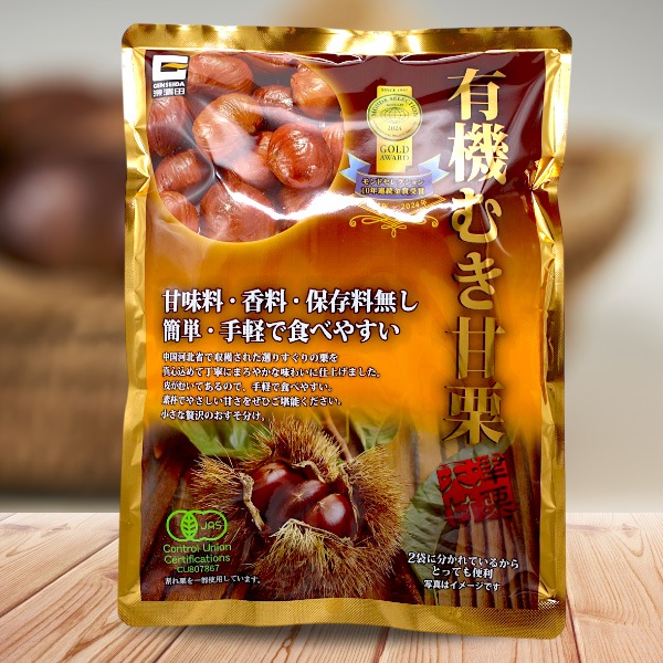 源清田] 有機むき甘栗 250g / あま栗 おやつ スイーツ