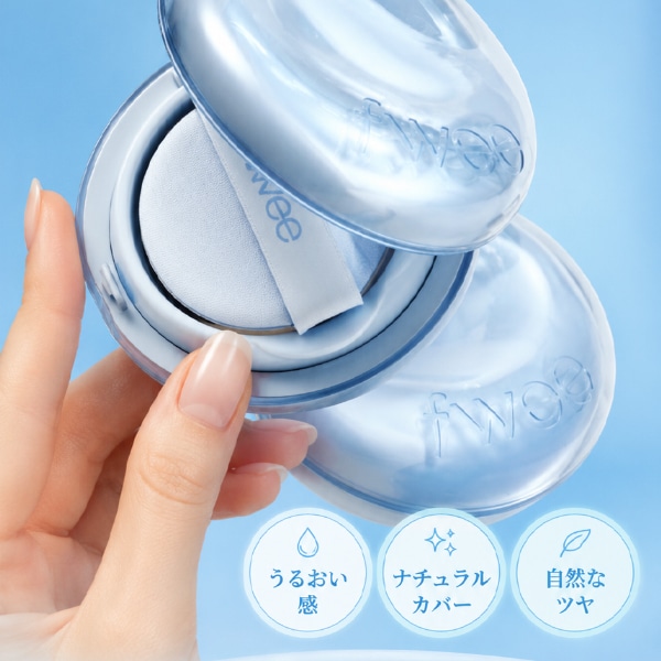 fwee] フィー クッション ガラス ナチュラル 13g / SPF 50+ PA+++ 韓国