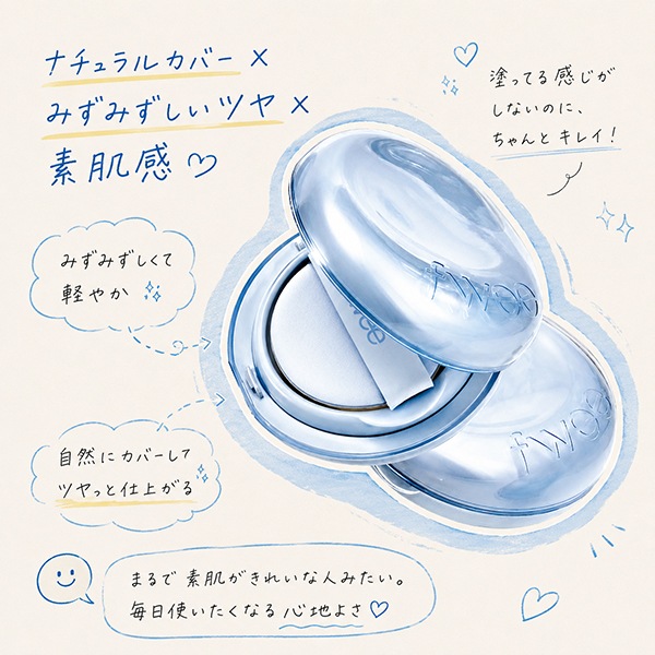 fwee] フィー クッション ガラス ナチュラル 13g / SPF 50+ PA+++ 韓国