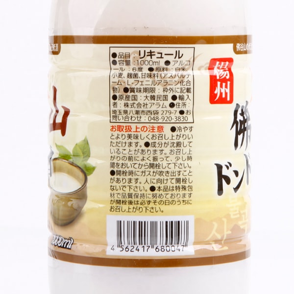 [楊州]ドンドン酒1L Alc.6％/佛谷山ドンドン酒