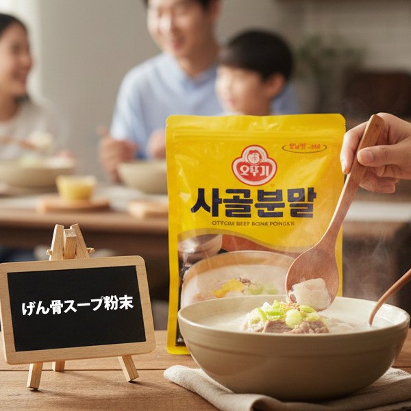 [オットギ] げん骨 スープ 粉末 500g / げん骨調味粉末 牛骨