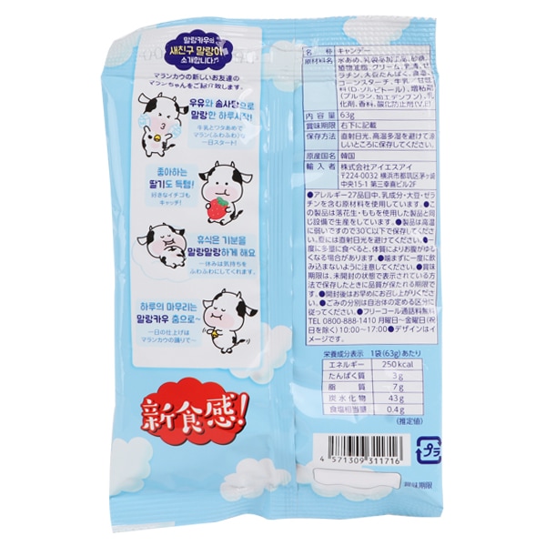 韓国 お菓子 メロディーキャンディー Amazon.co.jp: サイコロキャンディー 6本セット 全色