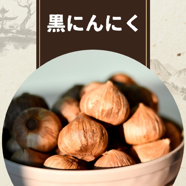 [源清田] 黒にんにく(一片種) 50g / 熟成発酵 香料不使用 