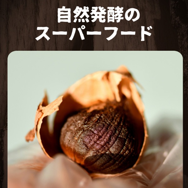 源清田] 黒にんにく(一片種) 50g / 熟成発酵 香料不使用 | 韓国