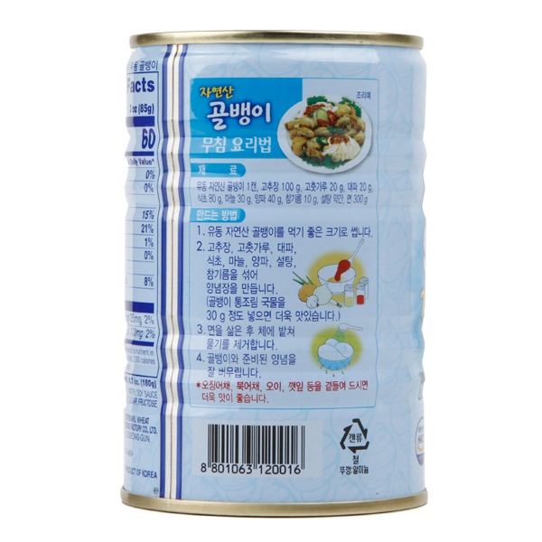 つぶ貝缶詰(自然産)400g