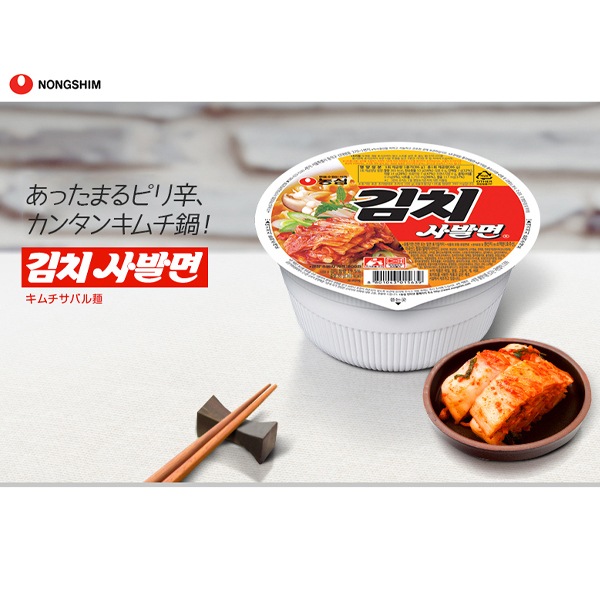 [農心]キムチカップラーメン86g/韓国カップラーメン　韓国食品　韓国ラーメン