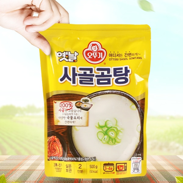 オットギ]牛のゲンコツスープ(サゴルコムタン)500g/韓国食品 韓国食材