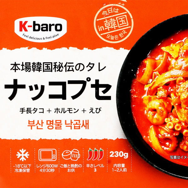 [凍]K-baro 本場韓国秘伝のタレナッコプセ230g/イイダコ ホルモン エビ 韓国料理 冷凍レトルト