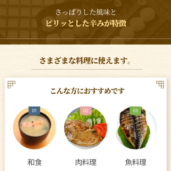[源清田] おろし生しょうが 230g / 生姜 調味料 