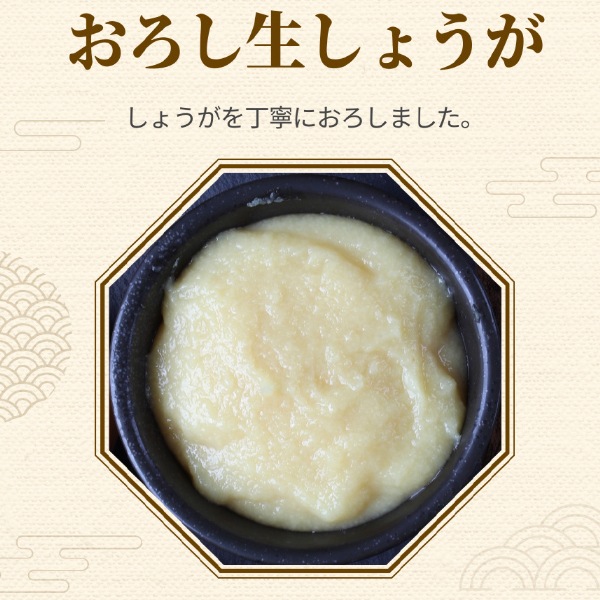 [源清田] おろし生しょうが 230g / 生姜 調味料 