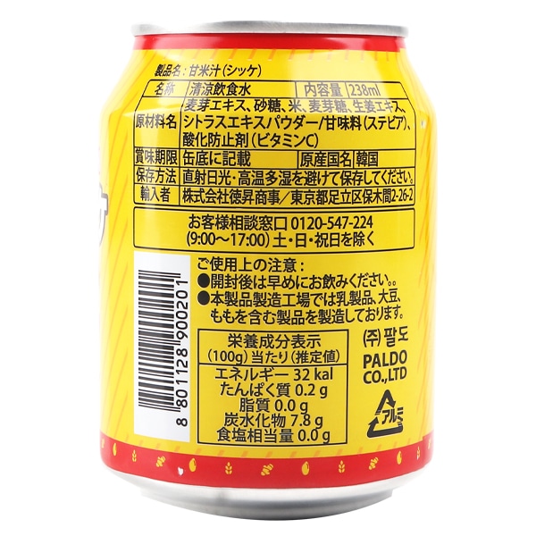 paldo]シッケ238ml/韓国食品 飲料 伝統茶 ソフトドリンク ジュース