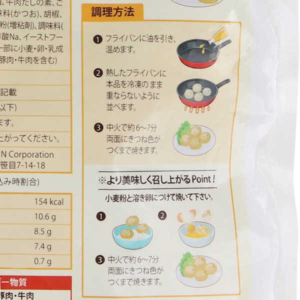 [凍] トングランテン 肉チヂミ 1kg