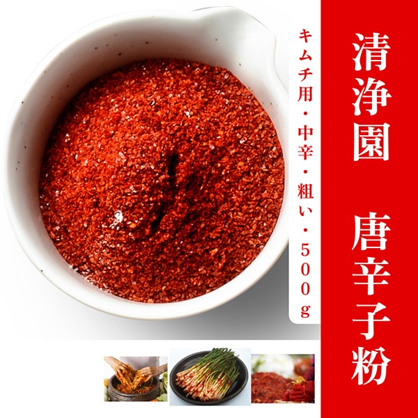 特製一味唐辛子粉 細粉2キロと、粗挽き粉2キロ「農薬：栽培期間中不