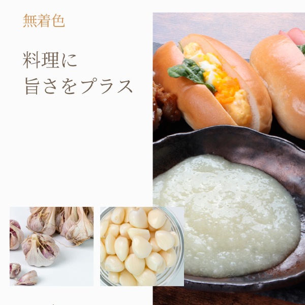 [源清田] おろし生にんにく 250g / ニンニク 調味料