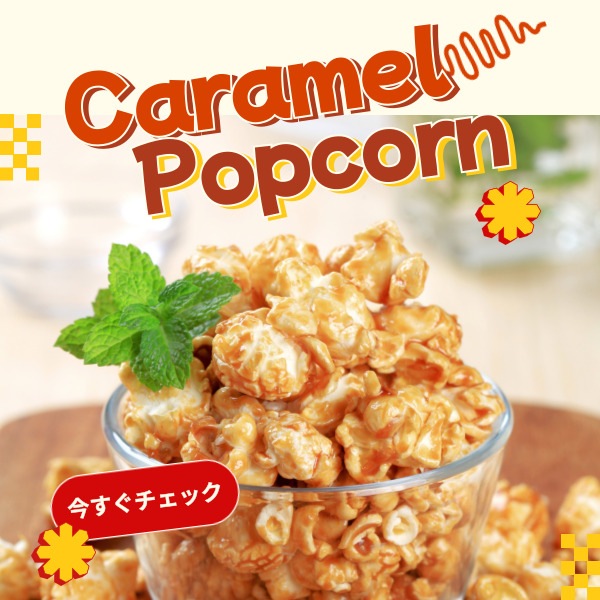 韓国市場] 大容量 キャラメル ポップコーン 260g / ボトル入り 映画館