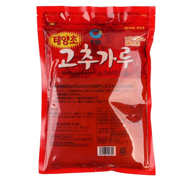 [清浄園] 天日干し唐辛子粉 調味用・中辛(細かい・500g)