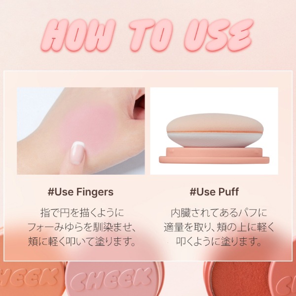 [TONY MOLY]トニーモリー チークトーン ゼリー ブラッシャー 3.5g/韓国コスメ 韓国メイク
