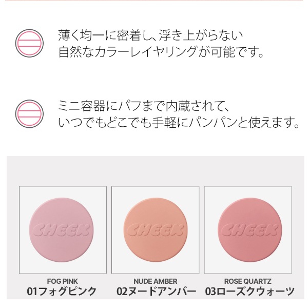 [TONY MOLY]トニーモリー チークトーン ゼリー ブラッシャー 3.5g/韓国コスメ 韓国メイク